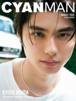 CYAN MAN 2026年8月号 SPECIAL EDITION