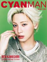 CYAN MAN 2026年8月号