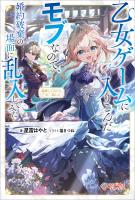 論破してみたら一石二鳥した【電子特装版】