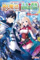 追放されたので、暗殺一家直伝の影魔法で王女の護衛はじめました！