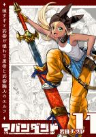 アバンダンド～強すぎて武器が壊れる勇者と武器職人のエルフ～【単話版】（１１）