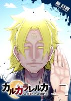 カルカラレルカ　SR-H CATASTROPHE（７）