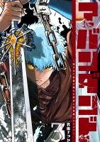 アバンダンド～強すぎて武器が壊れる勇者と武器職人のエルフ～（３）