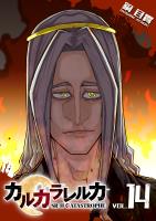 カルカラレルカ　SR-H CATASTROPHE（１４）