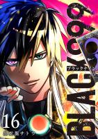 BLACK999(ブラックナイン)(16)