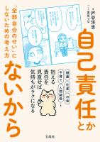 自己責任とかないから