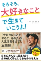 そろそろ、大好きなことで生きていこうよ!