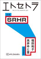 エトセトラ VOL.15