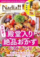 Nadia magazine vol.14