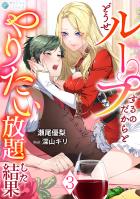 どうせループするのだからとやりたい放題した結果(3)