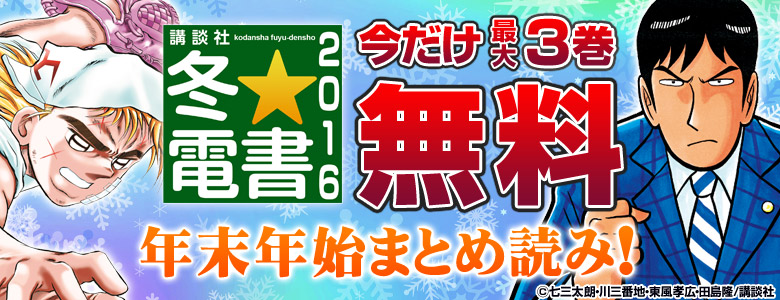 まとめ読み特集