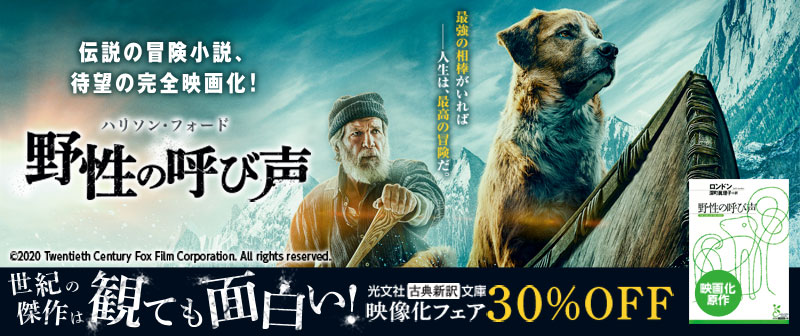 映像化フェア