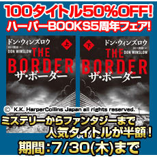 ハーパーコリンズ ジャパン書籍特集 電子書籍 漫画のcocoro Books