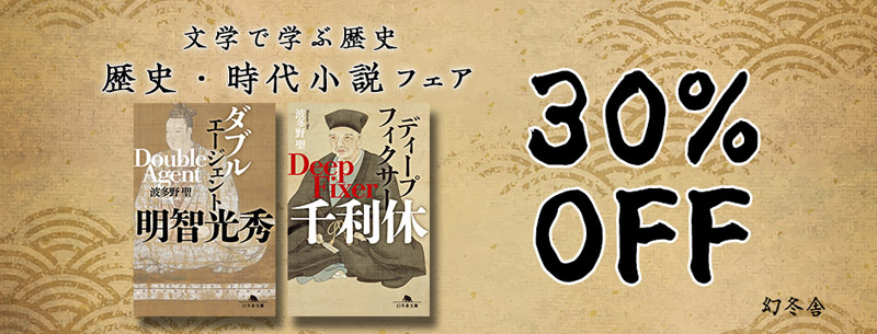 幻冬舎年間ベスト