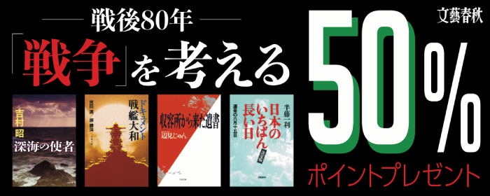 書籍キャンペーン