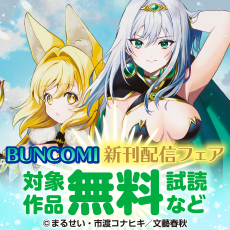 電子書籍・漫画のCOCORO BOOKS【無料立ち読みも】