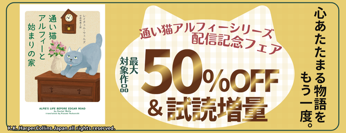 書籍キャンペーン