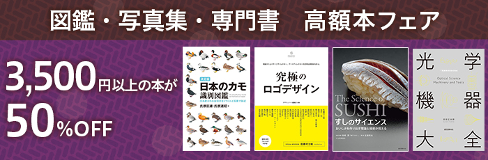 書籍キャンペーン