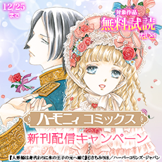 トップ 特集・キャンペーン 恋愛ノベル特集