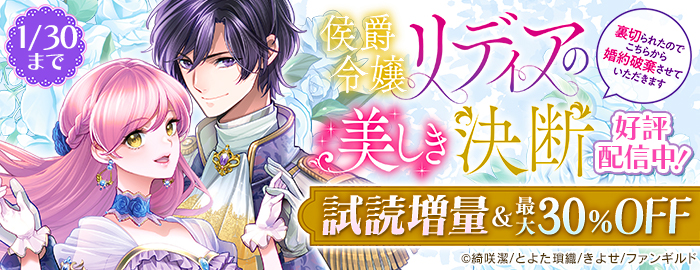 恋愛ノベルコミック