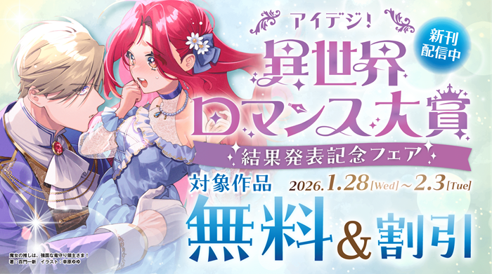 恋愛ノベル特集