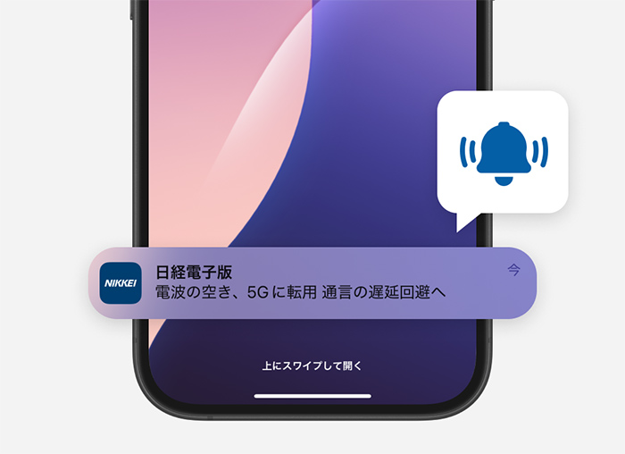 アプリ速報通知