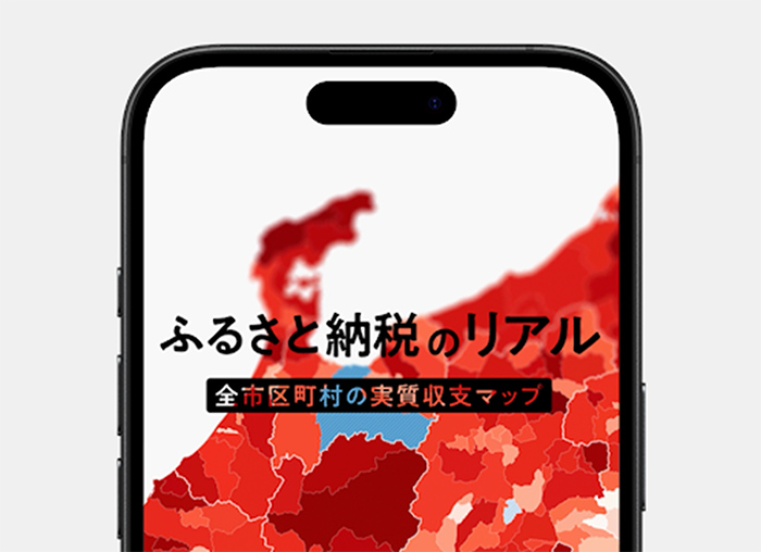 日経ビジュアルデータ