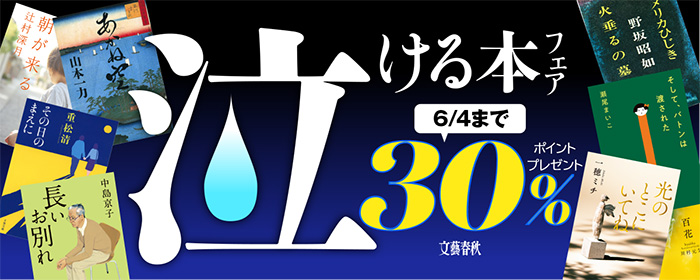 書籍キャンペーン