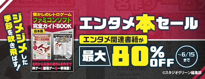 書籍キャンペーン