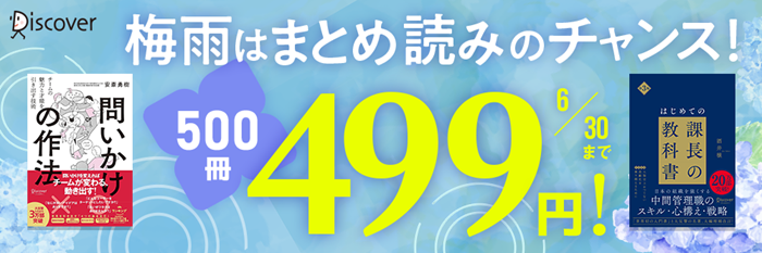 書籍キャンペーン