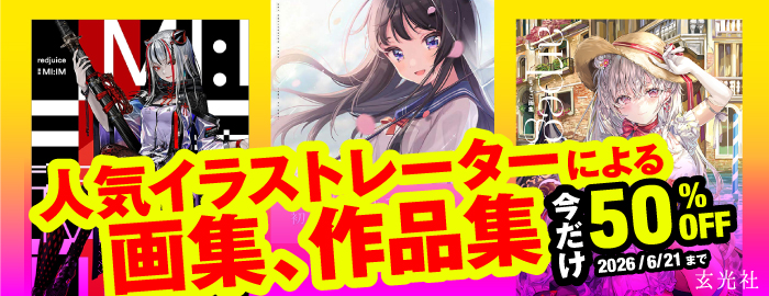 書籍キャンペーン