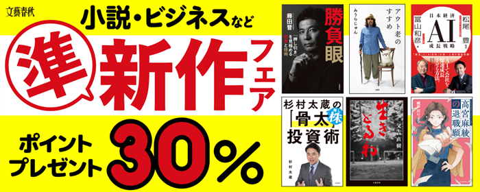書籍キャンペーン