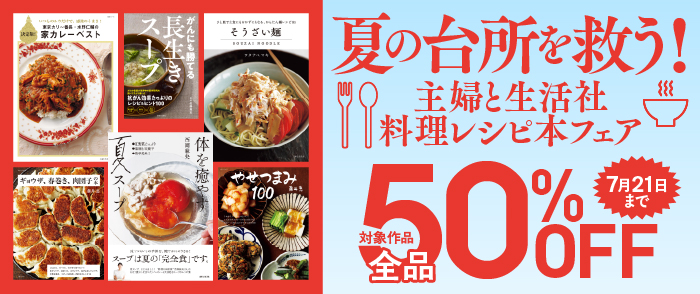 書籍キャンペーン