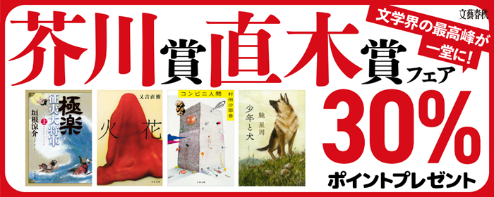 書籍キャンペーン