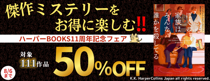 書籍キャンペーン
