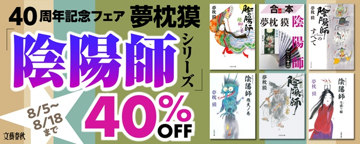 書籍キャンペーン