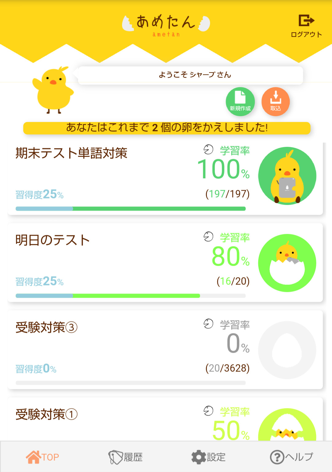 TOP画面