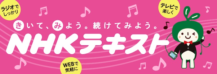 nhk-text