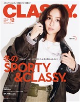 CLASSY. （クラッシィ） 2025年 12月号