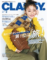 CLASSY. （クラッシィ） 2026年 2月号