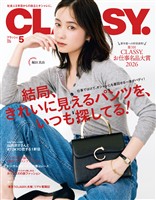 CLASSY. （クラッシィ） 2026年 5月号