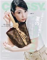 CLASSY. (クラッシィ) 2026年 7月号
