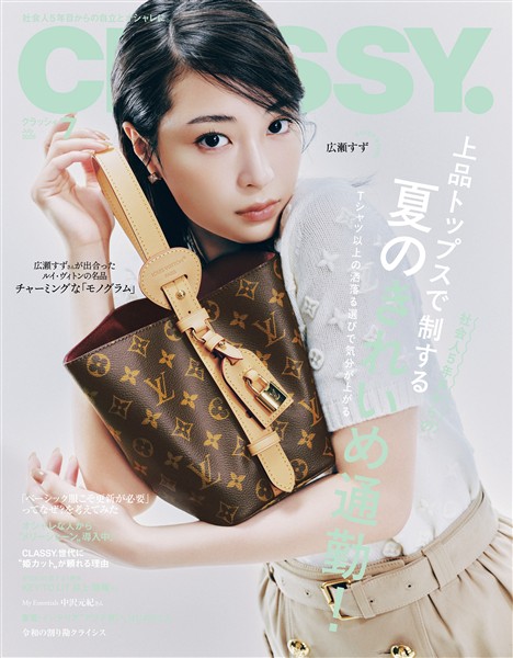CLASSY. （クラッシィ） 2026年 7月号