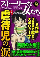 Cocoro Books カメレオン アーミー 安野モヨコ 電子書籍 漫画