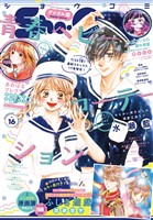 Sho-Comi 【電子版特典付き】 2025年16号(2025年7月18日発売)