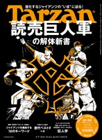 Tarzan  2026年4月9日号 No.922