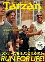 Tarzan  2026年10月22日号 No.935