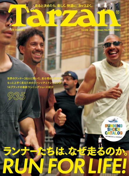 Tarzan  2026年10月22日号 No.935