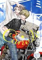 Canelé vol.4