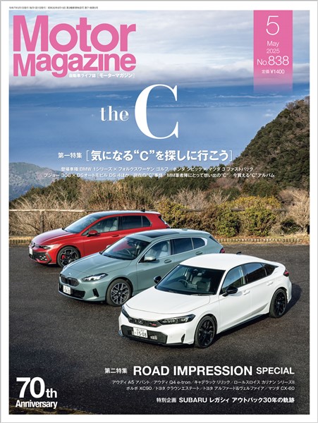 Motor Magazine 2025年5月号／No.838